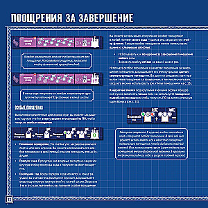 Galda spēle - Traku karaļa Ludviga zīmējumi