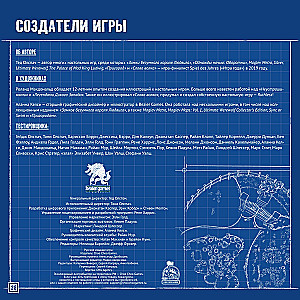 Galda spēle - Traku karaļa Ludviga zīmējumi