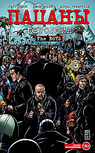 The Boys: Пацаны. Том 5. Героргия