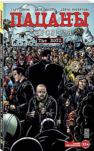 The Boys: Пацаны. Том 5. Героргия