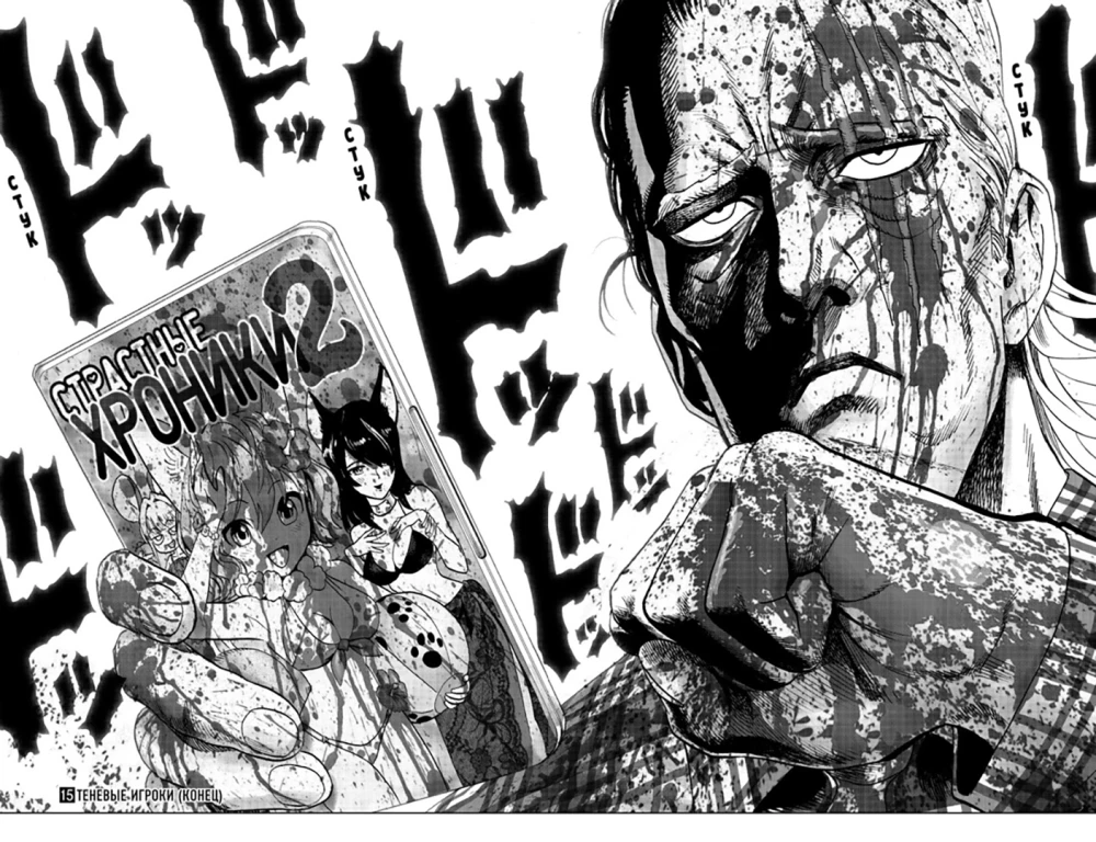 One-Punch Man. Grāmata 8