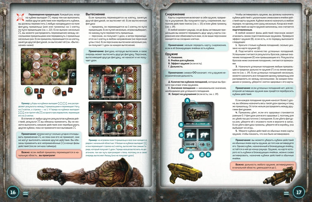 Настольная игра - Проект Элита
