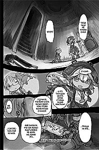 Made in Abyss. Созданный в бездне. Том 5