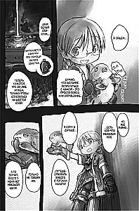 Made in Abyss. Созданный в бездне. Том 5