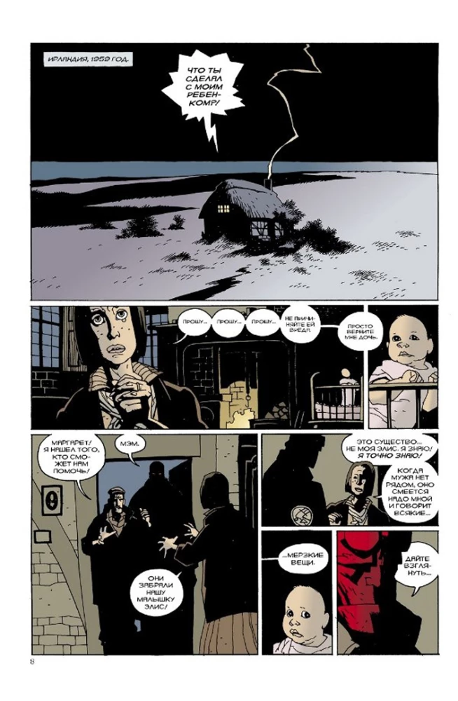 Hellboy. Zārks ķēdēs un citas stāsti