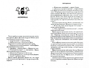 Petraedemone. Grāmata 3. Daļa 2. Divu pasaules liktenis