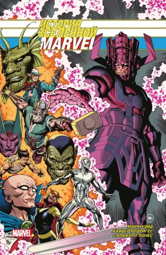 Vēsture Marvel Visumā. Marvel Zelta kolekcija