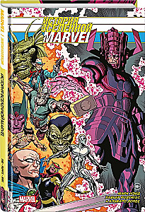 История вселенной Marvel. Золотая коллекция Marvel