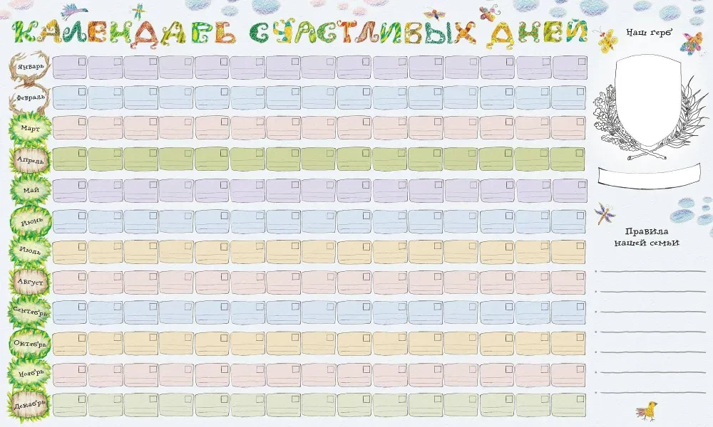 Mūsu ģimenes ciltskoks. Laimīgu notikumu un nozīmīgu datumu krājkasīte