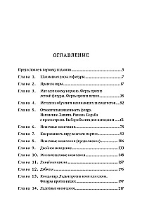 Sākuma šahista grāmata