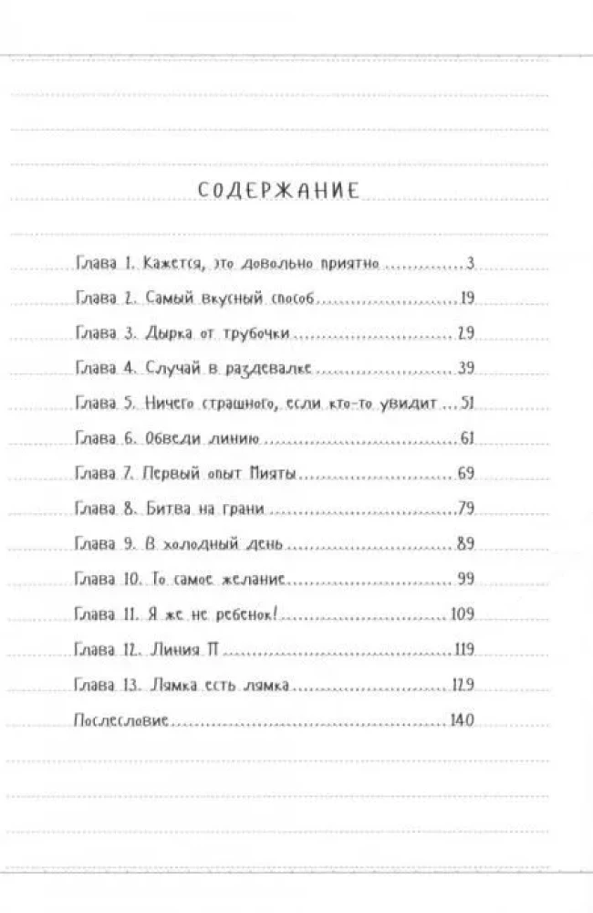 Старшеклассницы в свое свободное время. Том 1