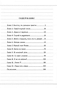 Старшеклассницы в свое свободное время. Том 1