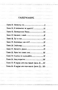 Старшеклассницы в свое свободное время. Том 2