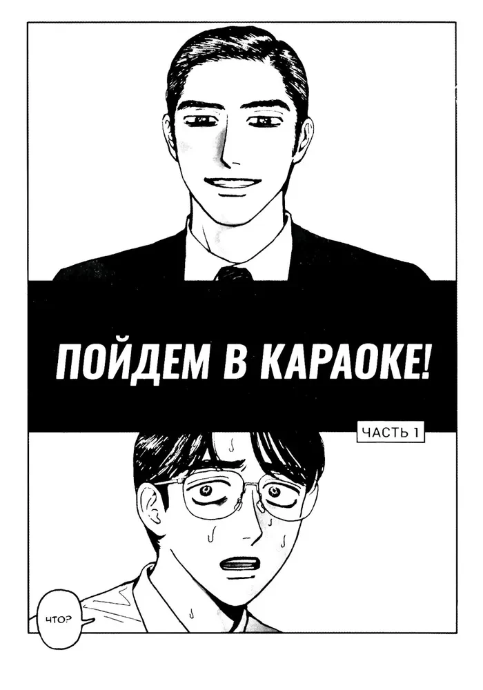 Dosim uz karaoke!