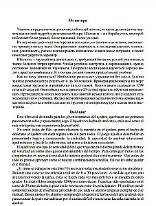 Учебник шахматных комбинаций