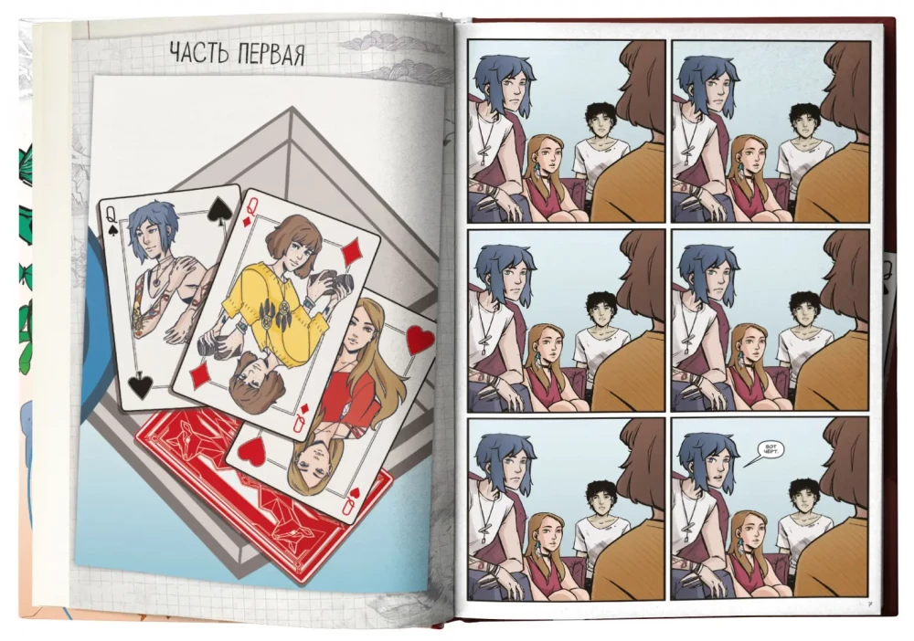 Life is Strange. Струны