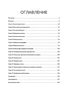 Свадьба своими руками. Пошаговый план для организации самого волшебного дня