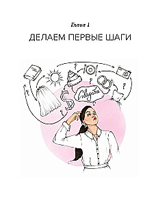 Свадьба своими руками. Пошаговый план для организации самого волшебного дня