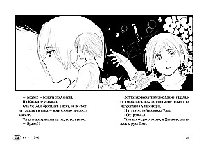Токийский гуль. Пустота