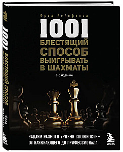 1001 spožs veids, kā uzvarēt šahā