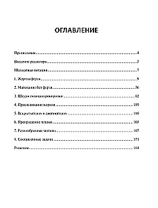 1001 spožs veids, kā uzvarēt šahā