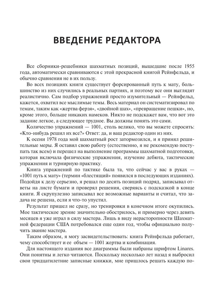 1001 spožs veids, kā uzvarēt šahā