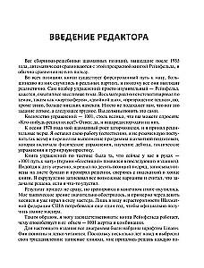 1001 spožs veids, kā uzvarēt šahā