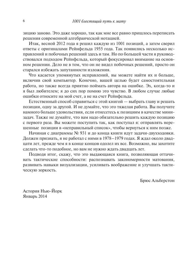 1001 spožs veids, kā uzvarēt šahā