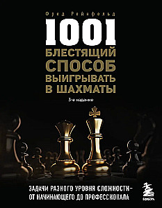 1001 spožs veids, kā uzvarēt šahā