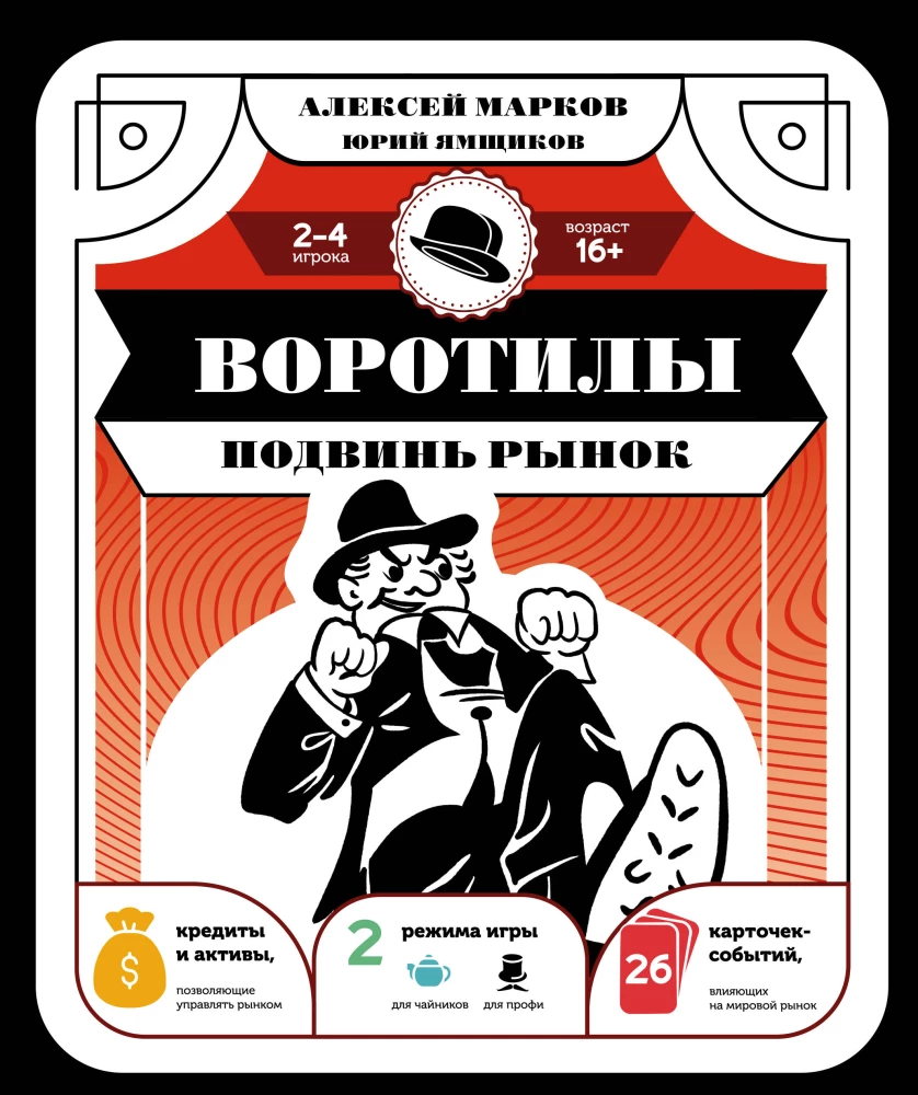 Vārtiļi. Pārvietojiet tirgu