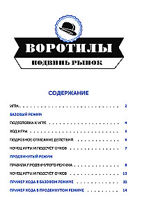 Vārtiļi. Pārvietojiet tirgu