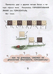 Сказочный шаг в мир шахмат