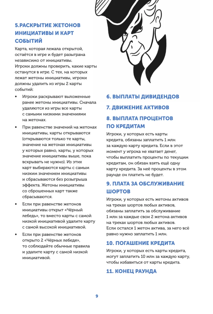 Vārtiļi. Pārvietojiet tirgu