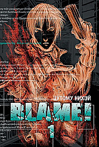 Blame! Tom 1