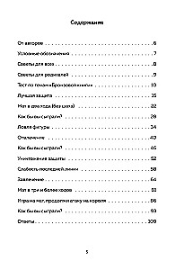 Šahs. Uzdevumi taktikai. Vairāk nekā 500 uzdevumu