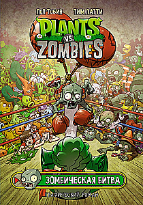 Augi pret zombijiem. Zombiskā cīņa