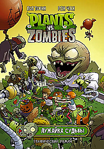 Augu pret zombijiem. Likteņa zālājs
