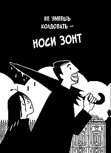 Серые будни магов. Полное издание