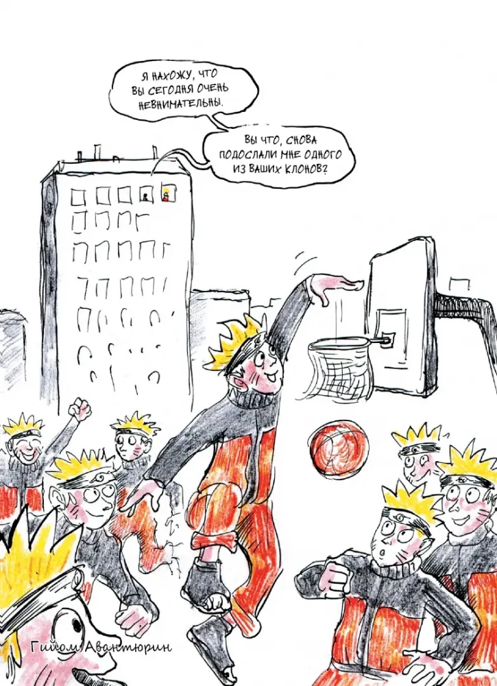 Все герои у психолога