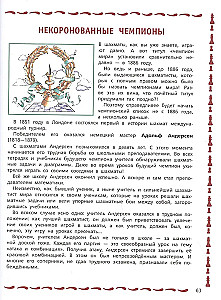 Шахматы для детей
