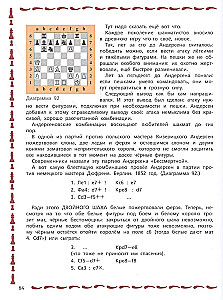 Шахматы для детей