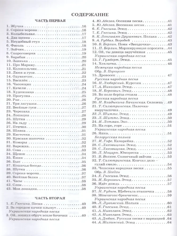 Jaunā klavieru spēles skola