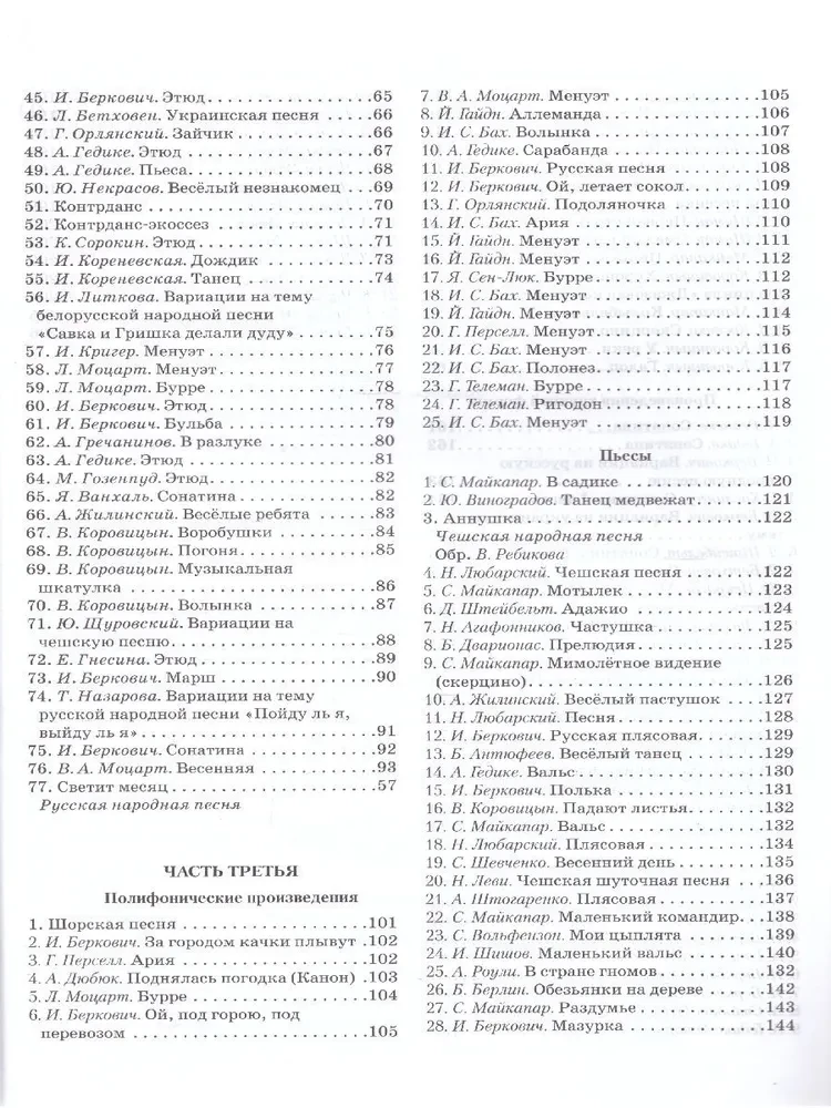 Jaunā klavieru spēles skola