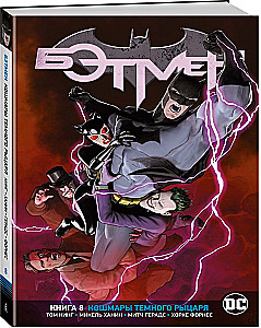 Visums DC. Rebirth. Betmens. Grāmata 8. Tumšā Bruņinieka Murgi