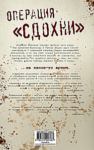 Бойцовский клуб 3. Книга 2