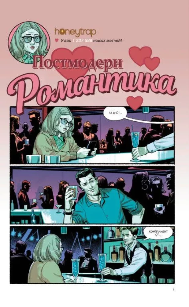 Бойцовский клуб 3. Книга 2