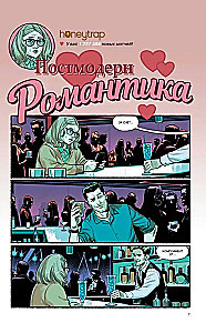 Бойцовский клуб 3. Книга 2