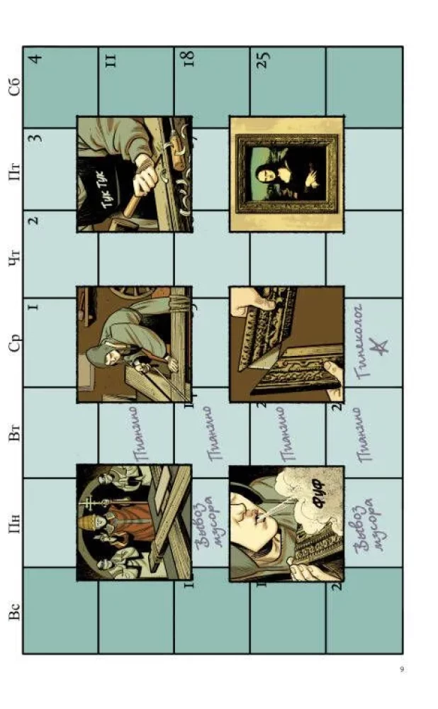 Бойцовский клуб 3. Книга 2