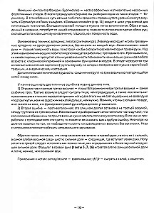 Vienkārši etīdes rūsējušiem pianistiem: paņēmieni, padomi, tipiskas kļūdas