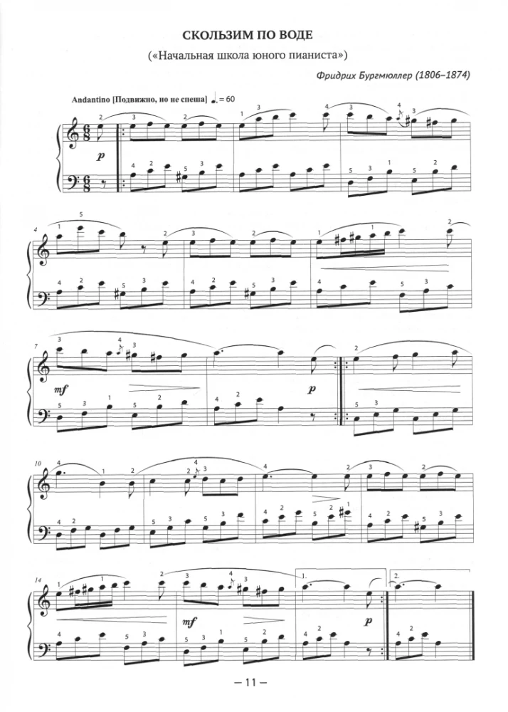 Vienkārši etīdes rūsējušiem pianistiem: paņēmieni, padomi, tipiskas kļūdas